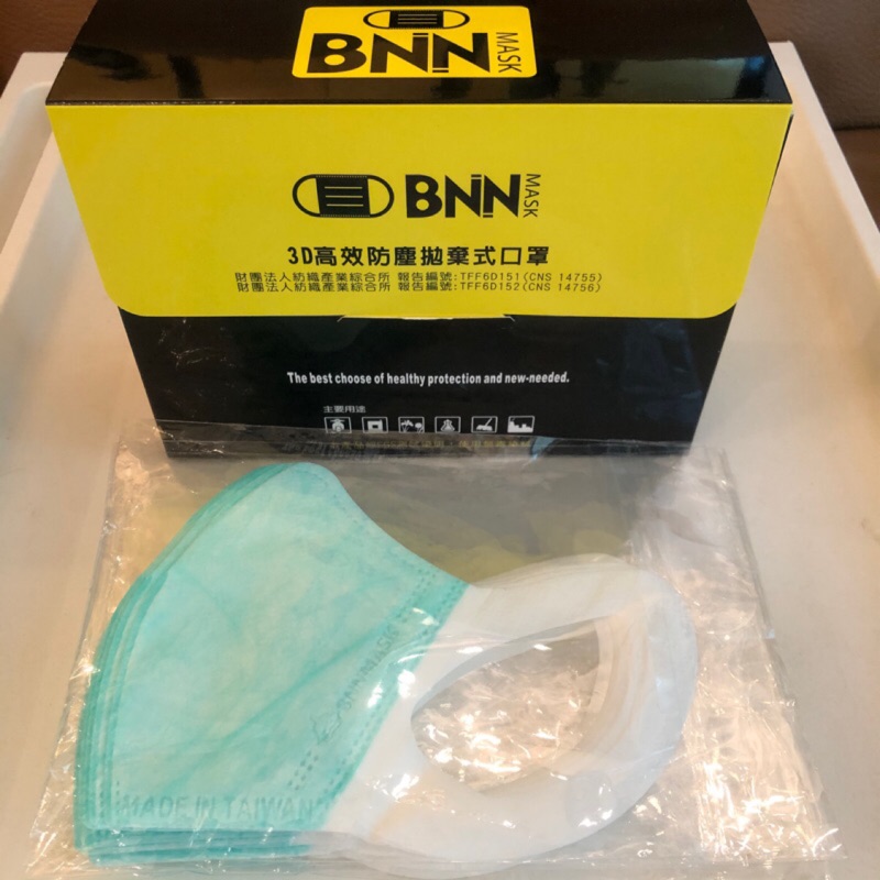 BNN兒童立體素面口罩5片（當天寄出）