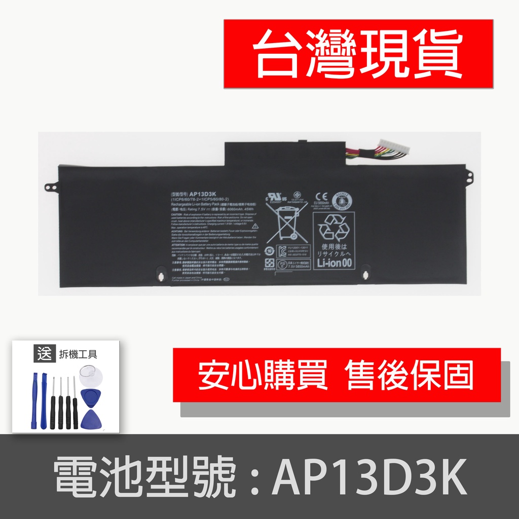 原廠 ACER AP13D3K 電池 Aspire S3 S3-392G