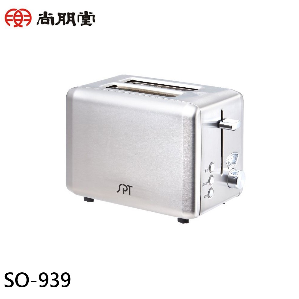 SPT 尚朋堂 厚片不鏽鋼烤麵包機 SO-939 現貨 廠商直送