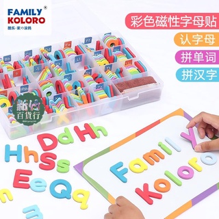 熱賣款💖兒童早教26個英文字母磁力貼小學英語卡片數字黑板教具拼音磁性貼