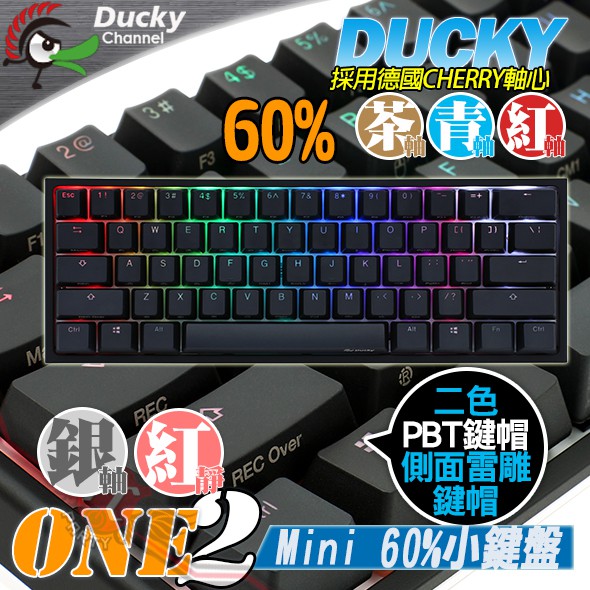 創傑ducky One 2 Mini Rgb 60 小鍵盤pbt鍵帽青軸紅軸茶軸pc Party 蝦皮購物
