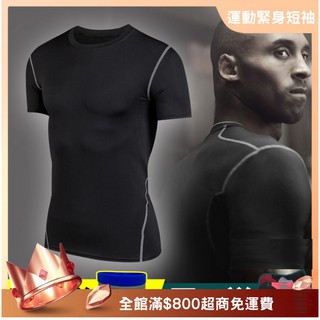 現貨 籃球緊身上衣 短袖上衣 緊身衣 運動上衣 nba nike pro 同版型 路跑 排汗衣 【A02】