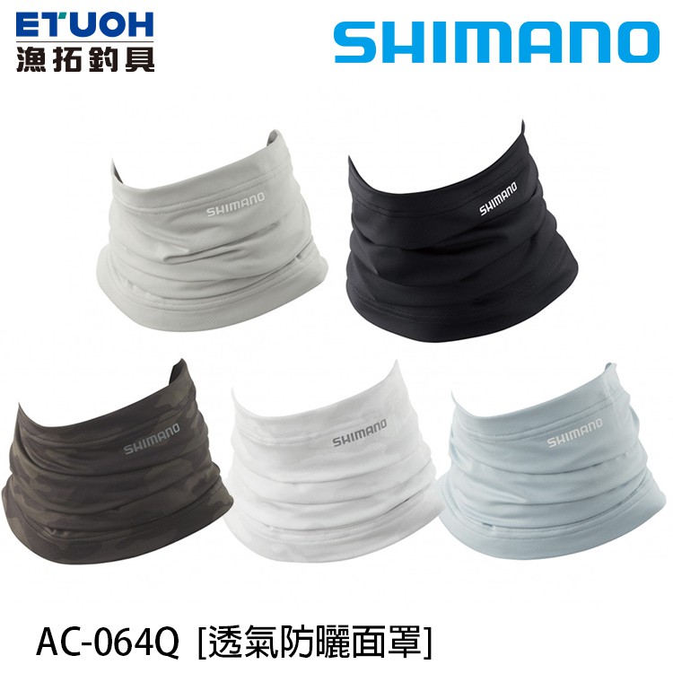 SHIMANO AC-064Q [漁拓釣具] [透氣防曬面罩]