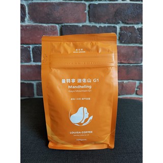路易莎 最新批次最新鮮 (曼特寧迦佑山G1) 精品咖啡豆 黑卡價