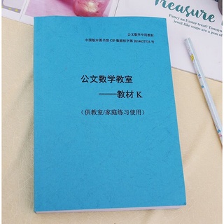 公文數學a B C D E F G H I 國小 初中 高中年級日本引進公文數學教室家庭作業算數教材 景楓書局 蝦皮購物