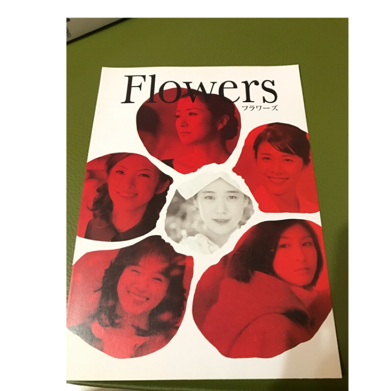 日本電影 Flowers 蒼井優 鈴木京香 竹內結子主演 日版宣傳單 蝦皮購物