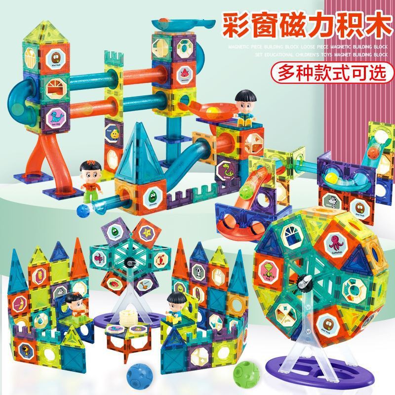 熱賣創意【磁力片】磁力玩具 管道磁鐵 兒童滑道滾珠磁性積木軌道拼接玩具