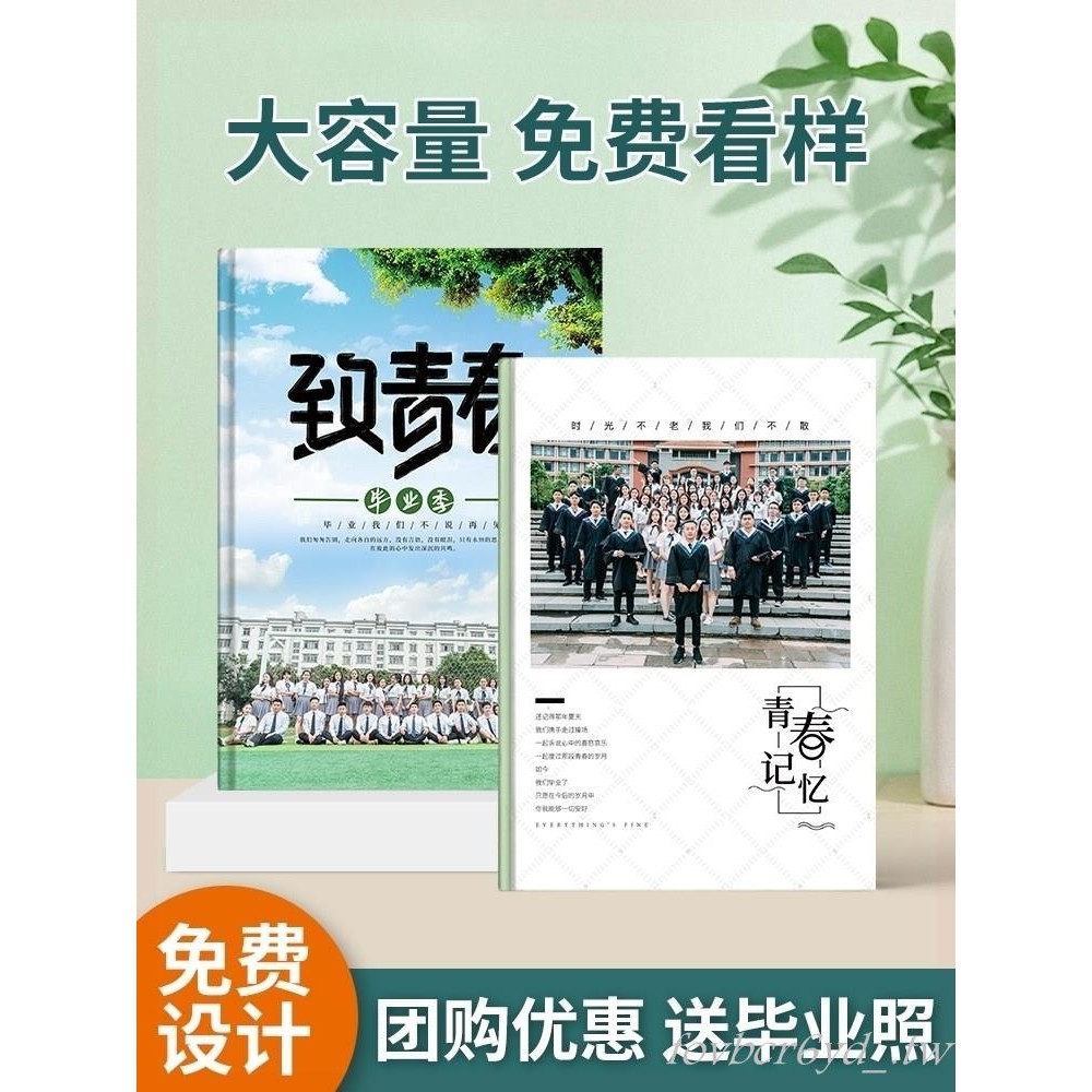 畢業紀念冊相冊本大容量家庭插頁式紀念冊影集照片定制同學錄聚會相冊制作通訊錄相片打印沖洗照片書diy 蝦皮購物