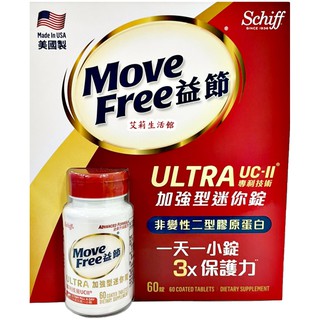 【艾莉生活館】COSTCO Schiff Move Free 益節加強型迷你錠(每罐60粒)《㊣附發票》