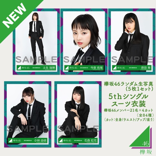 欅坂46 櫸坂46 武道館生寫代購 蝦皮購物