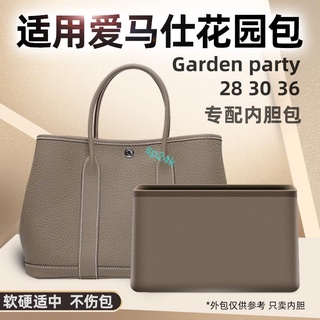 包中包 內襯 適用愛馬仕Garden Party花園包內膽尼龍GP28 30 36mini收納包內袋/sp24k