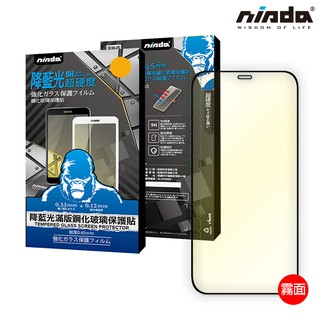 【NISDA】Apple iPhone 12 mini「霧面降藍光」滿版玻璃保護貼(5.4")