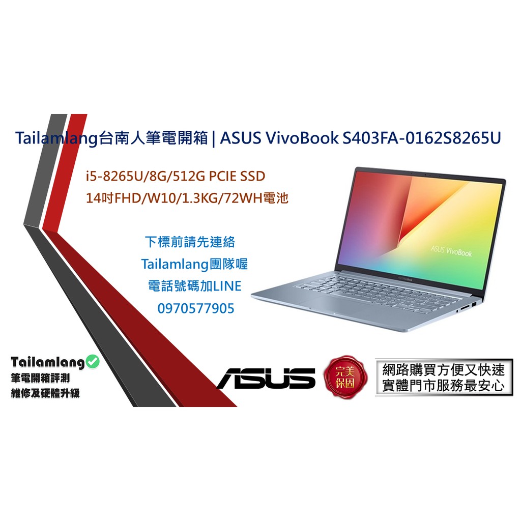Asus Vivobook S403fa 0162s65u冰河藍 14吋美型輕薄筆電 軍規設計更安心耐用 蝦皮購物