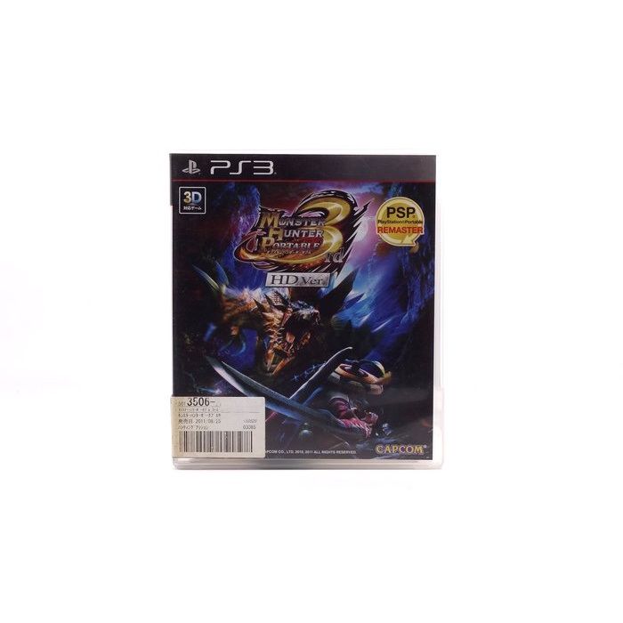 【亞特蘭電玩】PS3：魔物獵人3 Monster Hunter Portable 3 HD Ver 日本版 #27309