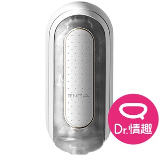 TENGA FLIP 0 (ZERO) 新世紀太空感壓力式飛機杯 Dr.情趣 免運原廠現貨 男用自慰套 成人情趣精品