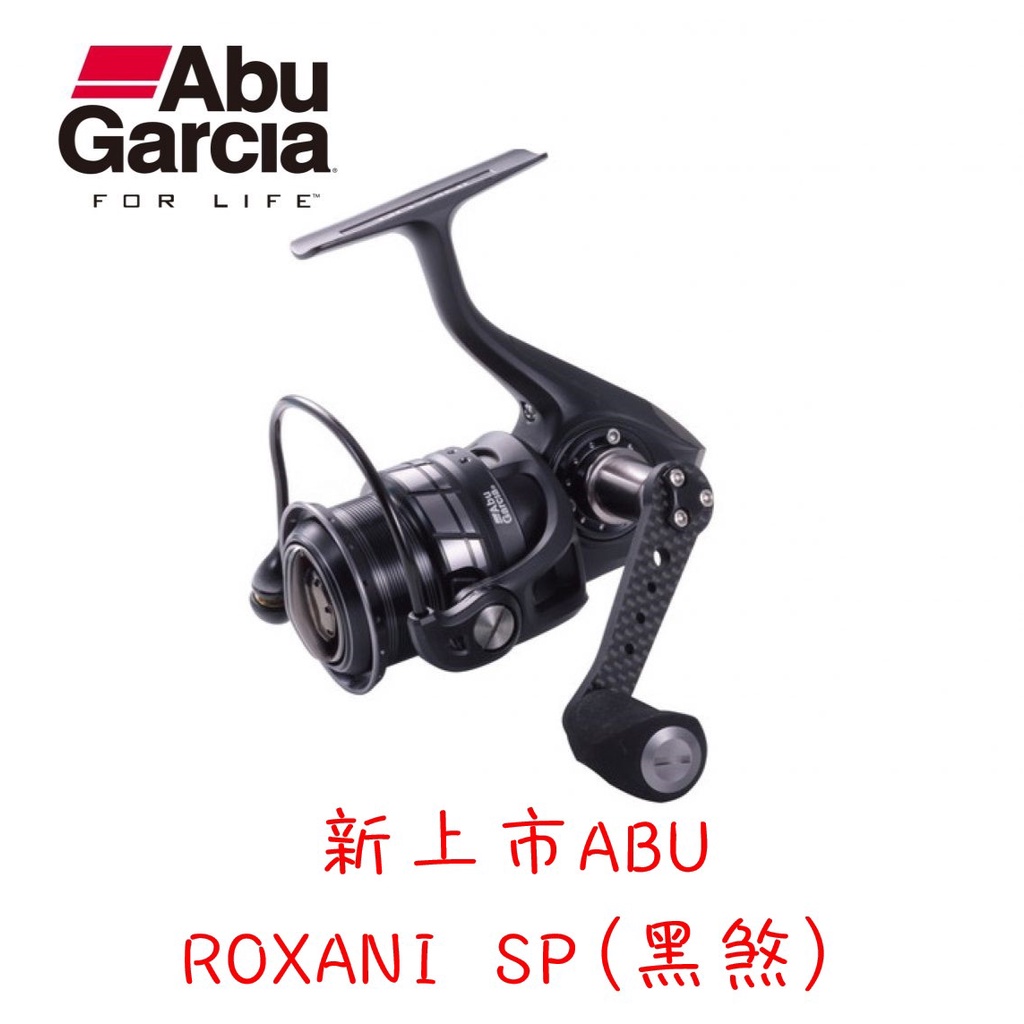 【漁樂商行】新上市 恒達ABU Revo ROXANI SP 黑剎 超高CP值 路亞捲線器 紡車捲線器 輕量捲線器