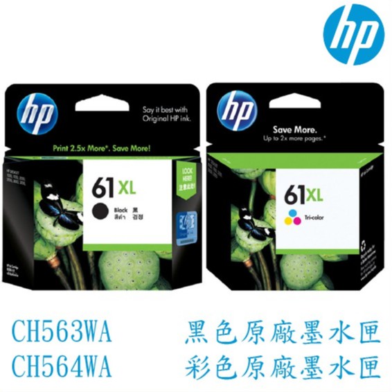 HP 61XL 高容量 黑色 彩色 原廠墨水匣 CH563WA CH564WA 墨水匣 印表機墨水匣 三色 HP61XL