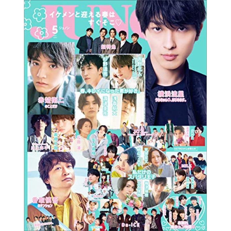 Junon 21 5月號切頁赤楚衛二橫濱流星杉野遙亮超特急吉野北人dai Ce Jo1 蝦皮購物