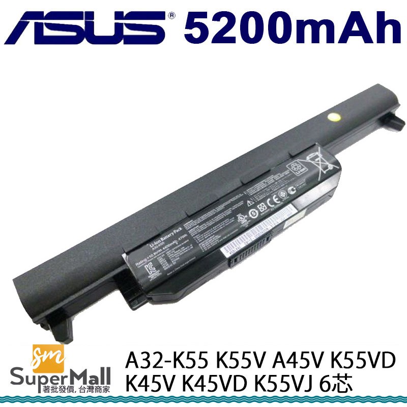 電池 ASUS 筆電 A32-K55 k55v a45v k55vd k45v k45vd k55vj 6芯