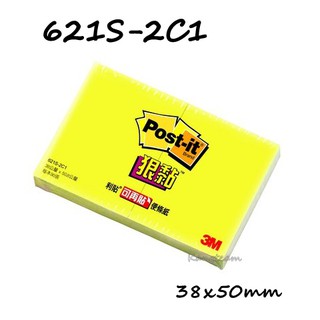 3M 621S-2C1 Post-it 利貼 狠黏 可再貼便條紙 便利貼 黃色 38x50mm