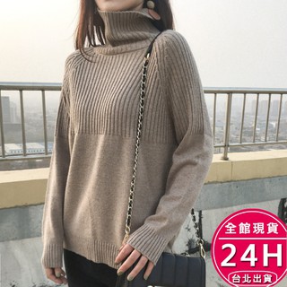【梨卡】隔日到貨 女裝 綿羊絨 高領 針織 毛衣 針織衫 長袖 坑條上衣 冬天衣服 秋冬穿搭BR1014【現貨24H】