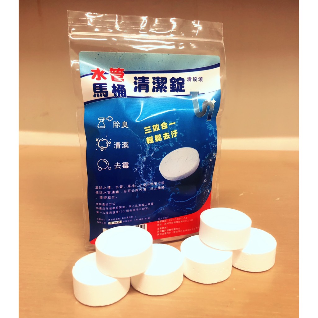 馬桶除垢漂白錠 拍賣 評價與ptt熱推商品 21年5月 飛比價格