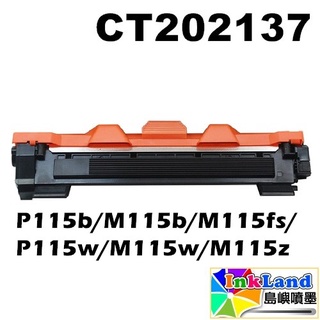 FUJI XEROX CT202137 全新副廠相容碳粉匣【適用】P115b/M115b/M115fs/P115w