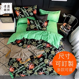 凌晨生活選物/最後 台灣現貨 可訂熱帶雨林 森林 植物花卉 熱情 床包 枕套 被套 雙人標準 單人 加大 特大 床包組