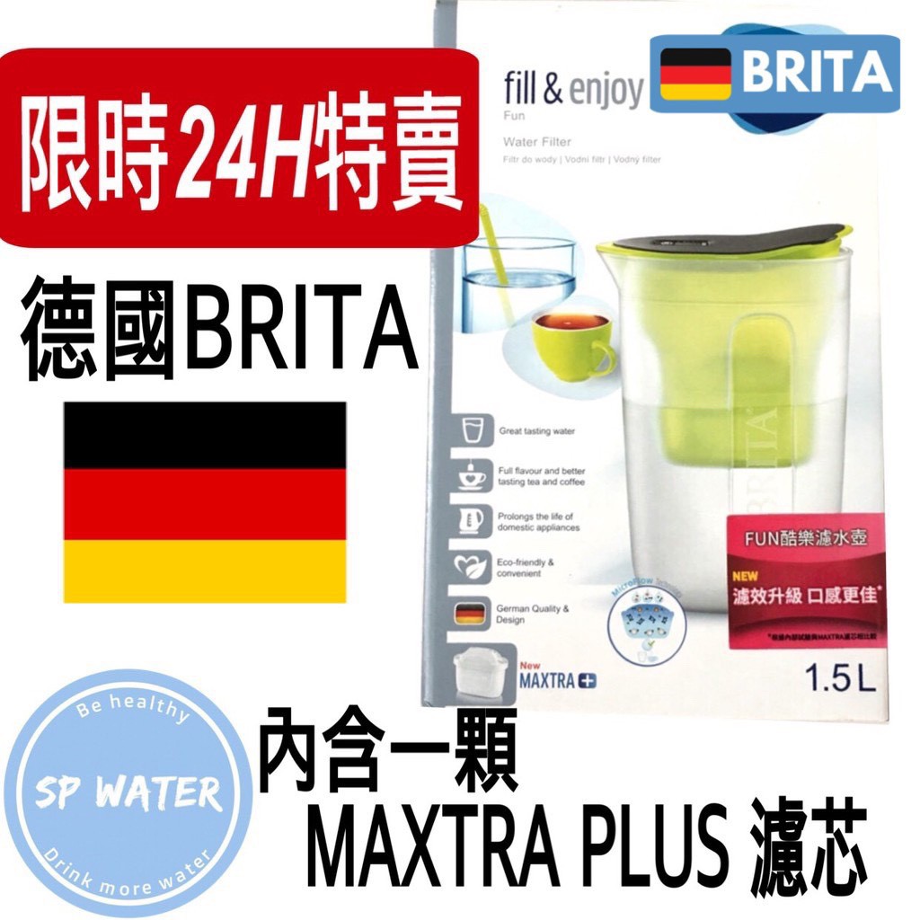 【Brita濾水壺】德國BRITA 酷樂壺 1.5L 台灣公司貨 濾水壺 內含MAXTRA+第三代最新版濾芯