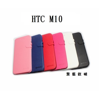 HTC M10 全新二代商務側掀站立手機保護套 側掀套(黑 藍 紅 桃)