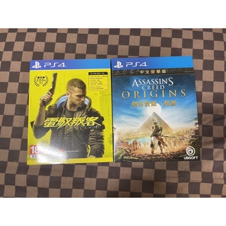 二手遊戲片【PS4】中英文版 刺客教條：起源 電馭叛客
