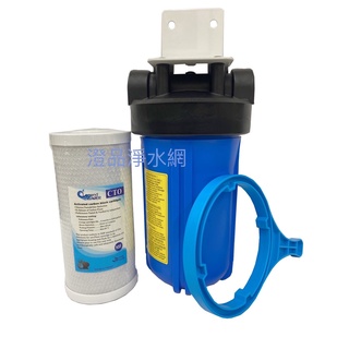 10吋BIG BLUE大胖(藍)單道式水塔過濾器-吊掛型-(附NSF活性碳濾心)