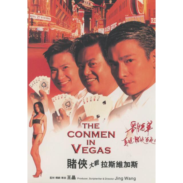 現貨經典港劇賭俠大戰拉斯維加斯dvd收藏版劉德華 張傢輝 林熙蕾 陳百祥 蝦皮購物