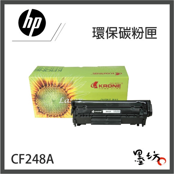 【墨坊資訊-台南市】HP 【CF248A】 環保碳粉匣 適用於：M15w / M28w【48A】