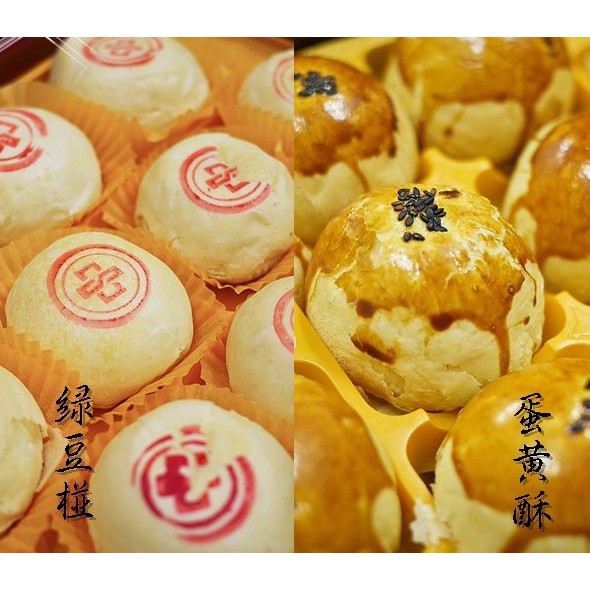 中鋼月餅綠豆椪蛋黃酥2020中秋節開放預購 蝦皮購物