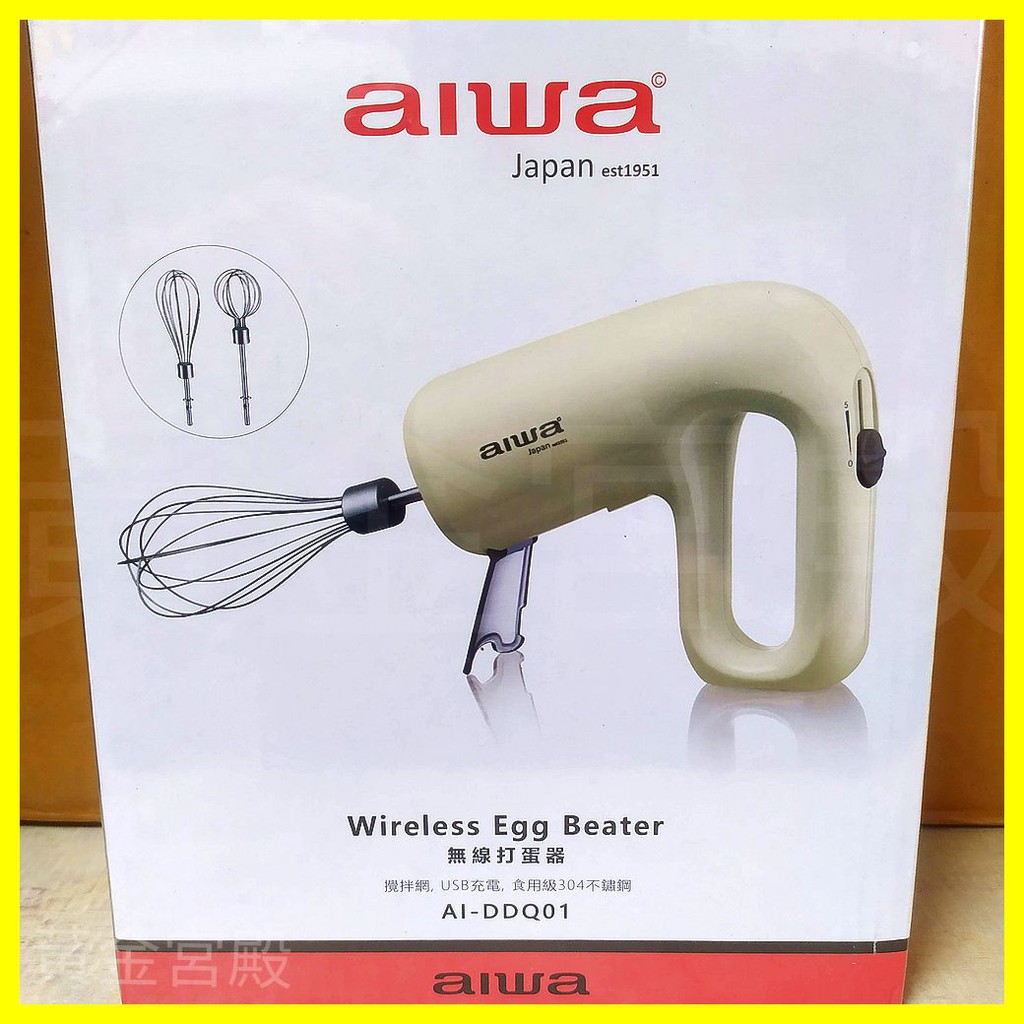 Aiwa 無線打蛋器 AI-DDQ01 USB充電 五檔速度 攪拌網*2 食用級304不鏽鋼 攪拌器 攪拌棒 料理機