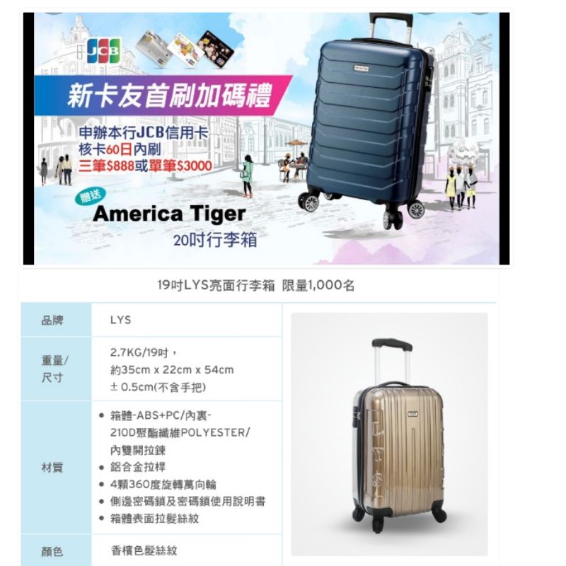 花旗20吋行李箱 Ptt與dcard推薦網拍商品 2021年12月 飛比價格
