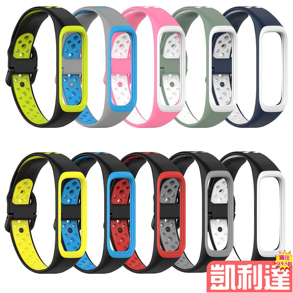 🔥台灣免運🔥適用於三星Galaxy Fit2 SM-R220柔軟手錶錶帶 雙色帶透氣腕帶🌺滿額免運🌺