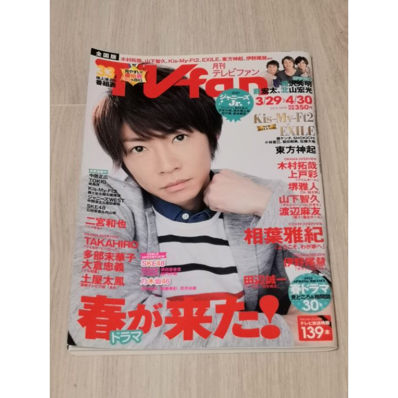 Tv Fan 出清嵐arashi 大野智 櫻井翔 相葉雅紀 二宮和也 松本潤 Kis My Ft2 伊野尾慧 蝦皮購物