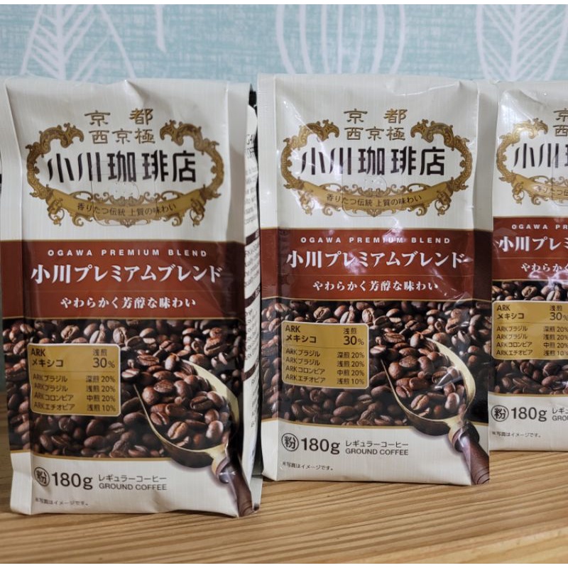 現貨 京都小川咖啡店 淺烘焙 OGAWA 西京極 咖啡粉180克 ground coffee
