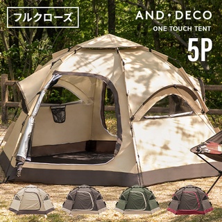 AND DECO - 5人快搭帳 One Touch Tent 家庭快開帳