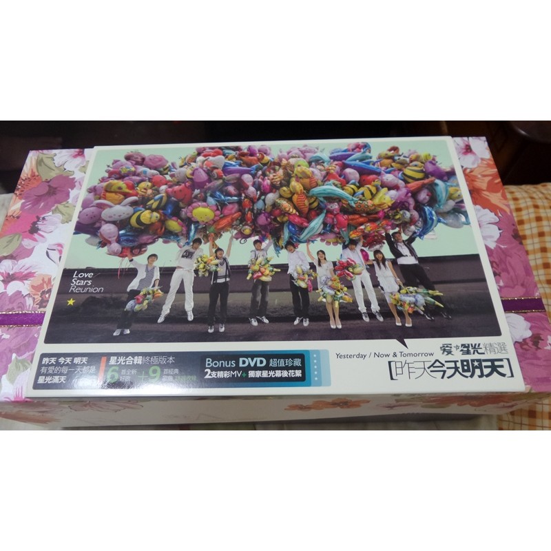 超級星光大道星光一班昨天今天明天愛星光精選林宥嘉楊宗緯潘裕文周定緯