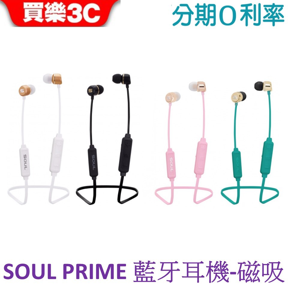 美國 SOUL PRIME Wireless 藍牙耳機【磁吸設計】公司貨 保固一年