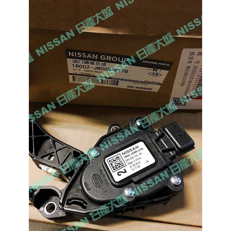 日產大盤 NISSAN 原廠 ALL NEW TEANA J32 3.5 油門踏板 電子油門踏板 加油踏板