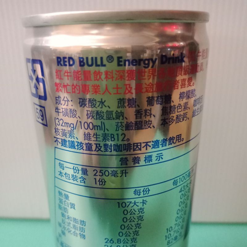 紅牛能量飲料red Bull Energy Drink 一箱24瓶 250ml 冷藏後飲用活化身心蝦皮優選 蝦皮購物