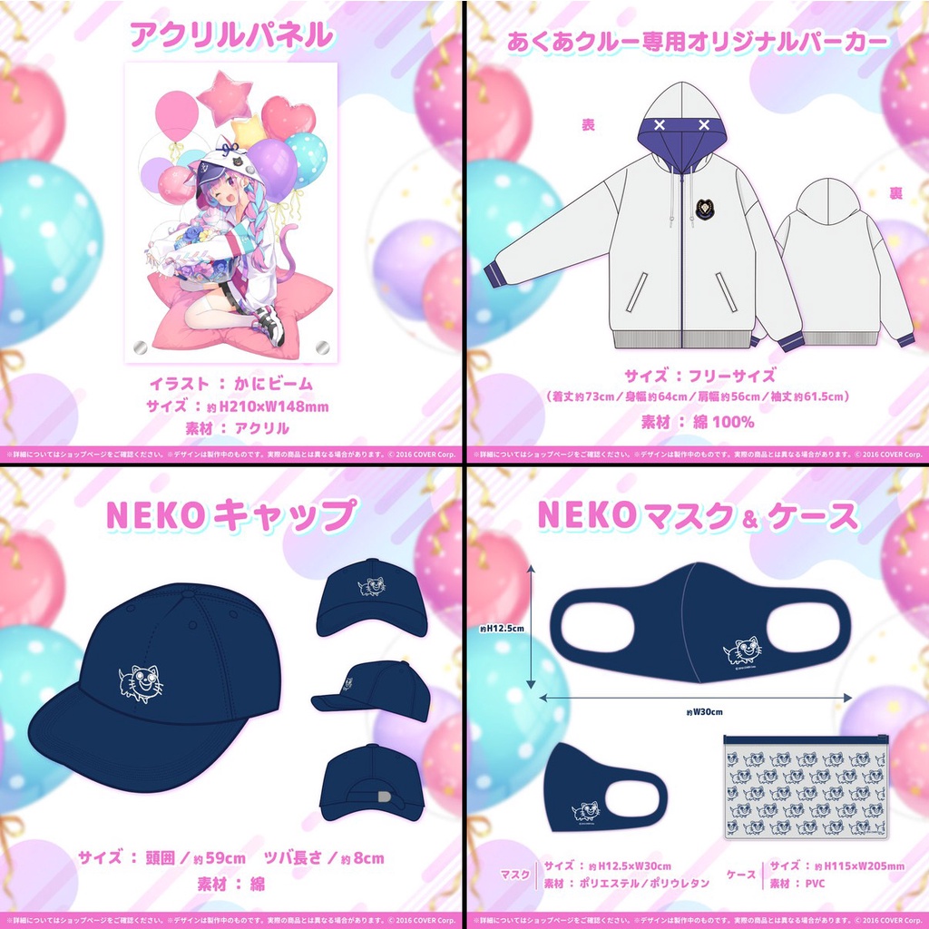 湊あくあ 誕生日記念2021 あくあクルー専用オリジナルパーカー