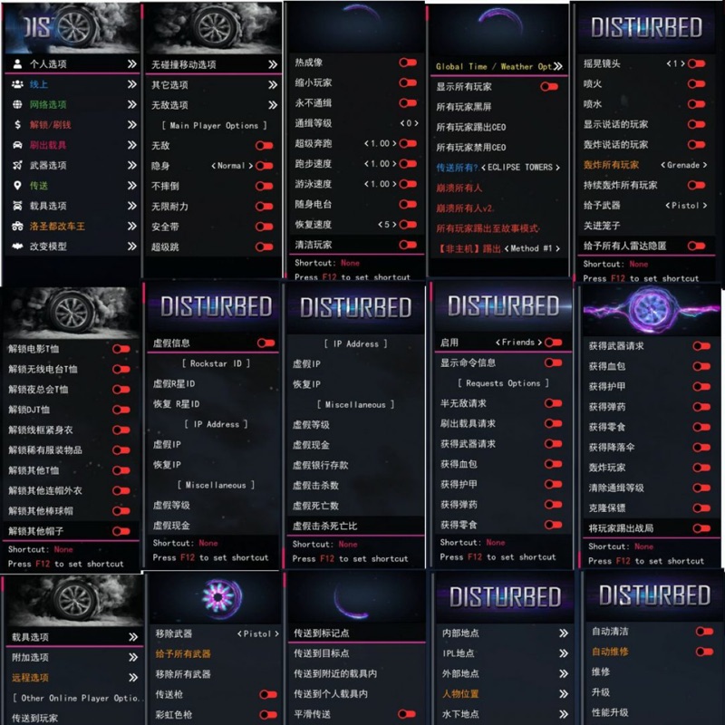 Gta5 外掛手上有5 6款輔助任君挑選 比其他家便宜喔 別在花錢代刷了 代刷也是開掛幫你刷而已 蝦皮購物