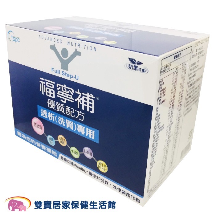 福寧補 優質配方奶粉(透析洗腎專用)15包贈2包 / 24包 規格可選 洗腎營養補充