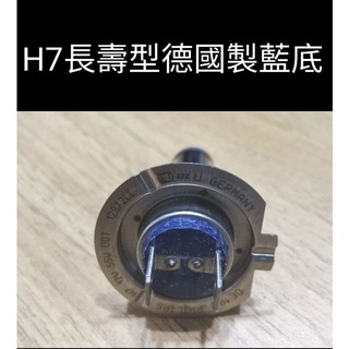 德國製 飛利浦H7 12972LL長壽型 藍底 12V 55W原廠黃光 原廠裝配