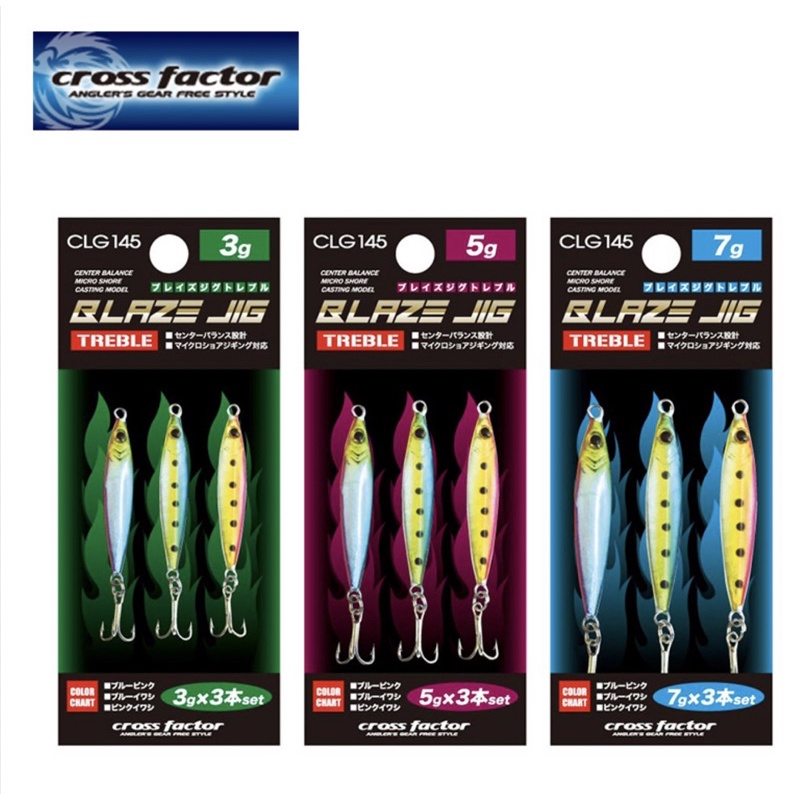 🎣🎣【 頭城東區釣具 】Cross Factor CLG-145 CLG-160 微鐵板 超輕型 JIG 路亞